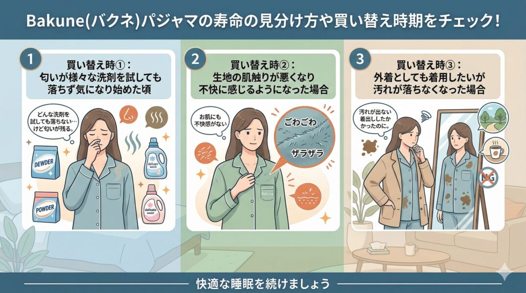 BAKUNE バクネ 耐久性