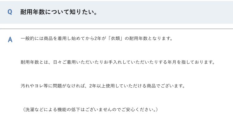 BAKUNE バクネ 耐用年数