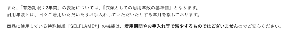 BAKUNE バクネ 耐用年数