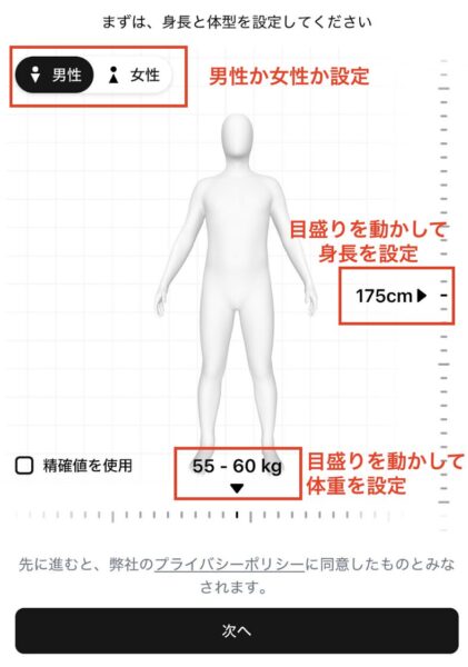 Bakune(バクネ)メンズ サイズ感