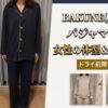 bakune レディース サイズ感