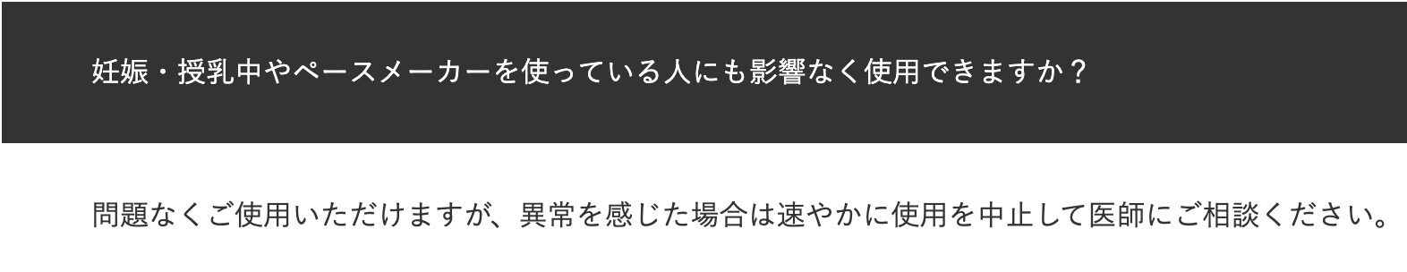 リカバリーウェア　妊婦　REFA