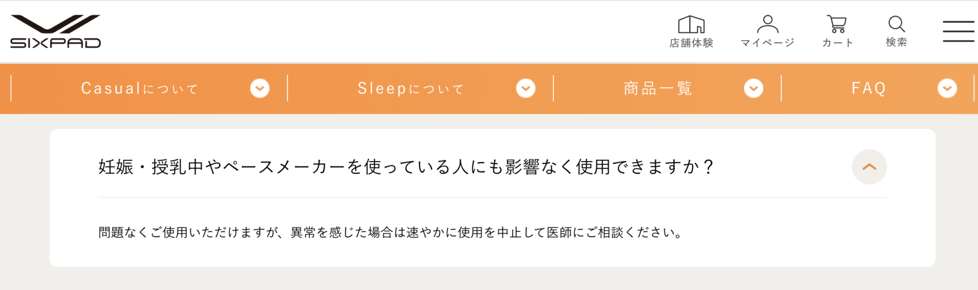 リカバリーウェア　妊婦　sixpad