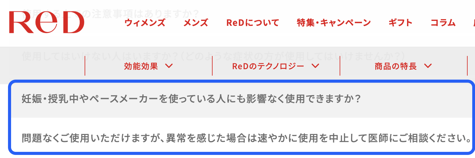 リカバリーウェア　妊婦　レッド