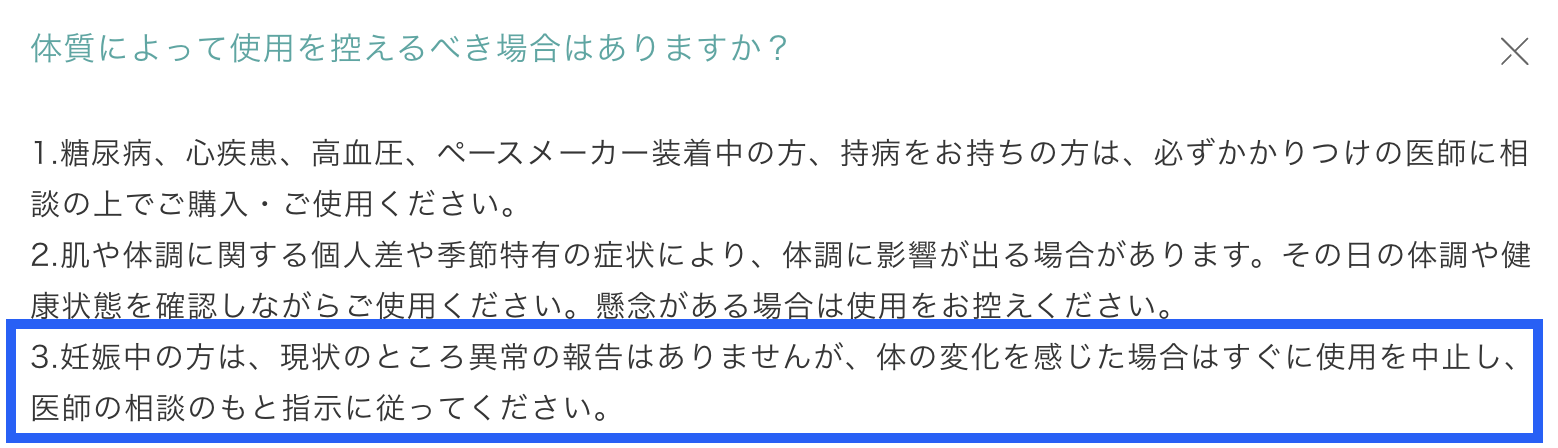 リカバリーウェア　妊婦　　AOKI Recovery Care+