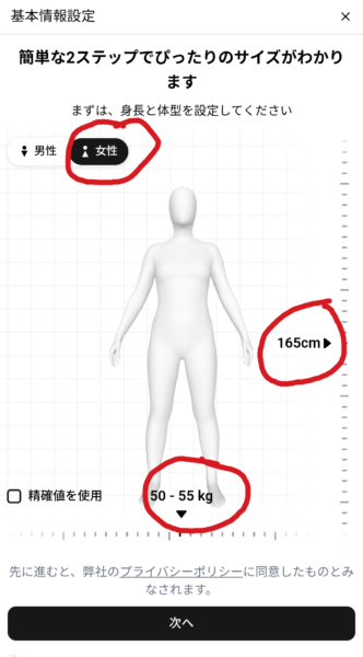bakune レディース サイズ感