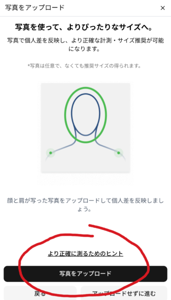 bakune レディース サイズ感